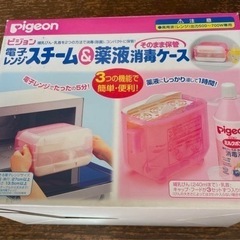 子供用品 マタニティ用品