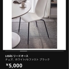 IKEAで購入未使用品2つで5000円