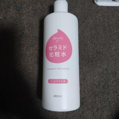 セラミド化粧水【最終値下げしました】