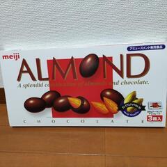 アーモンドチョコレート　3箱