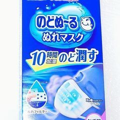 小林製薬 のどぬ～る ぬれマスク😷10時間加湿のど潤す／就寝用プ...