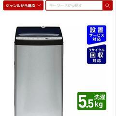【ネット決済】5.5キロ 縦洗濯機 ハイアール