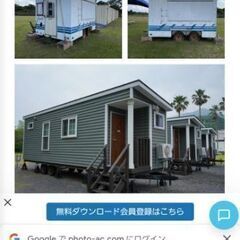 中古のトレーラーハウス🚛を２台～４台探しています。 どなたか連絡...