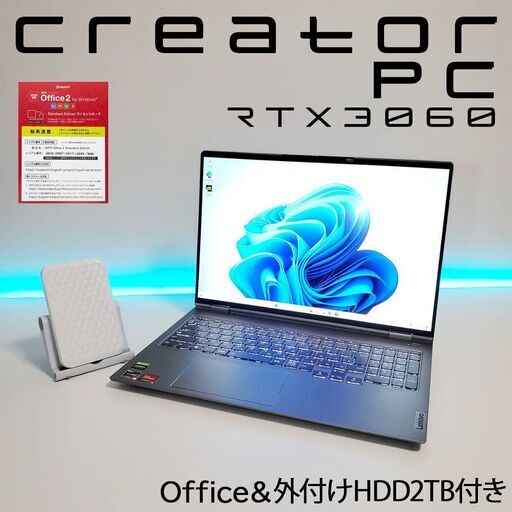 Ryzen7 RTX3060 メモリ16GB SSD512GB 外付け2TB ハイスペック クリエイターPC Office 全国発送 キャッシュレス決済対応