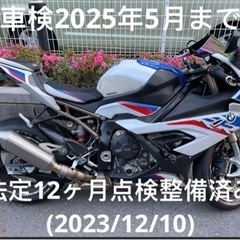 【ネット決済】S1000RR 2020 Mパッケージ