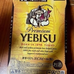 【取引決定】YEBIS ビール