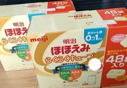 明治 ほほえみ らくらくキューブ 48袋×2箱 おまけ付