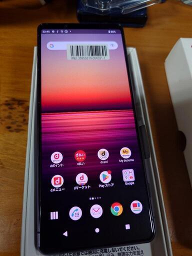 SO-51A Xperia 1 II パープル 128GB Xperia 1 II 128GB パープル SO 