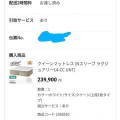 ニトリ クイーンマットレス+ベッドフレーム