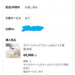 ニトリ クイーンマットレス+ベッドフレーム