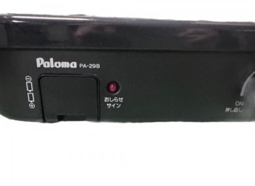 Paloma パロマ テーブルコンロ ガスコンロ ガステーブル コンロ 都市ガス用 PA-29B 2018年製 説明書付き