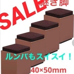 ⭐️新品⭐️継ぎ足 40×50mmテーブル・ベッド・こたつの高さ...