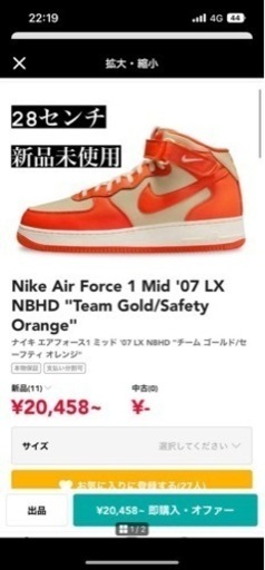新品　Nike Air Force 1 Mid '07 LX NBHD \
