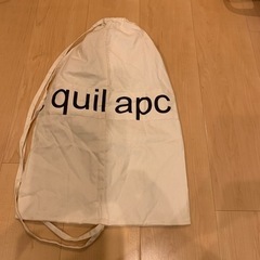 （取引中）（値下げ）APC キルトが入っていた袋