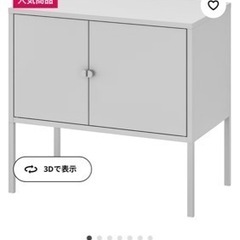 IKEAケビネット