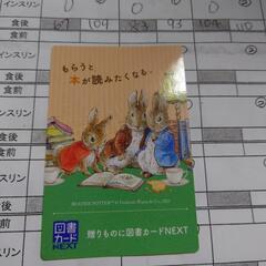 ①未使用品　手持ちカレンダー１枚