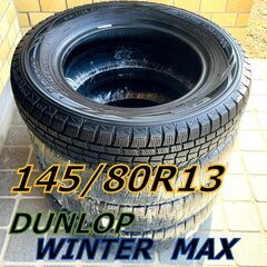 DUNLOP ダンロップ WINTER MAXX 145/80R...