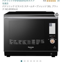 多機能高級スチームオーブンレンジ　パナソニック製　※売却済〆切 多機能高級スチームオーブンレンジ パナソニック製 ※売却済〆切