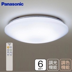 Panasonic シーリングライト(6畳用)調光調色 LED