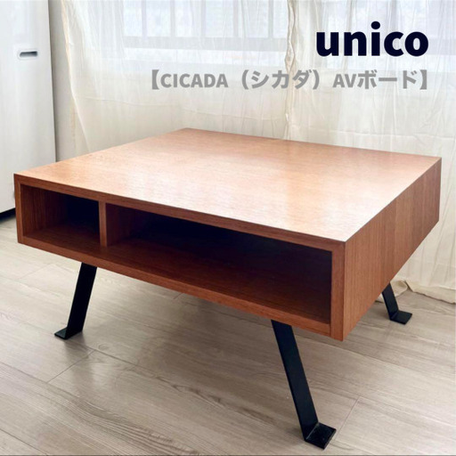 【取りに来てくれる方】【美品】unico テレビ台 コーヒーテーブル ローテーブル 【木とアイアン】