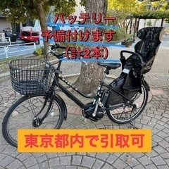 HYDEE Ⅱハイディ2 電動自転車
