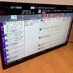 【ネット決済】東芝 レグザ／REGZA 32V型テレビ 32S8...