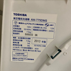 美品東芝洗濯機AW-T75DMS 7.5キロ (花うさぎ) 文の里の生活家電《洗濯