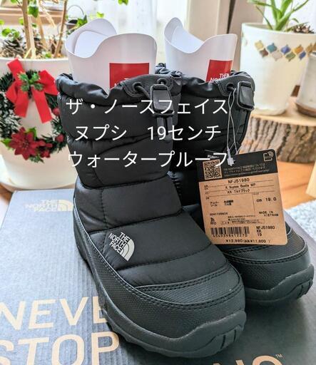 新品❢ノースフェイス　ウォータープルーフスノーブーツ♪