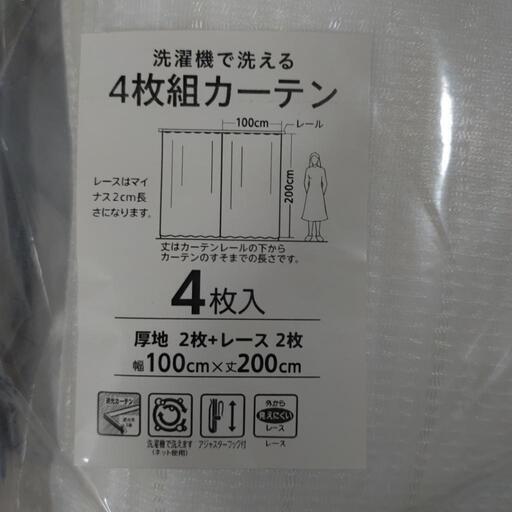 カーテン　セット