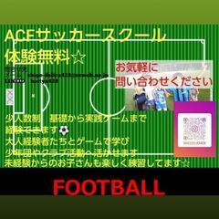 サッカースクール　キーパーレッスン　体験募集中(無料)　☆長泉町　三島市　沼津市　裾野市　伊豆の国市　他　インスタ　HP観てください☆ - 三島市