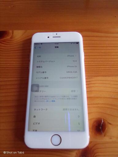 iPhone6s　ios15.8