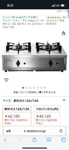 Vamo リンナイ ガスコンロ ガステーブル 都市ガス用 Vamo リンナイ ガスコンロ ガステーブル 都市ガス用