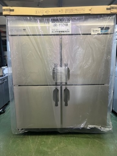 新品 ホシザキ縦型冷蔵庫水冷式  4ドア
