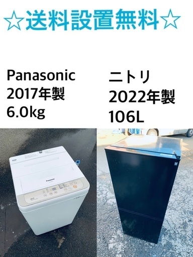 ✨✨送料・設置無料✨★  高年式✨家電セット 冷蔵庫・洗濯機 2点セット★