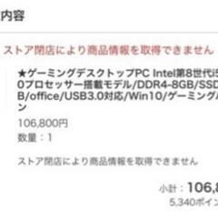 デスクトップPCと周辺機器