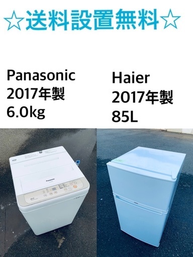 ✨⭐️送料・設置無料✨★  高年式✨家電セット 冷蔵庫・洗濯機 2点セット★
