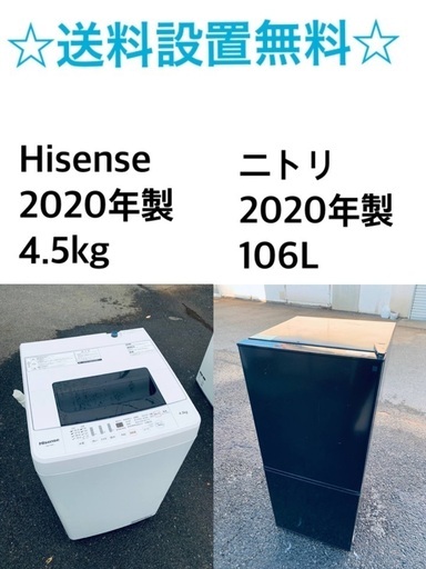 ★送料・設置無料✨★  2020年製✨家電セット 冷蔵庫・洗濯機 2点セット