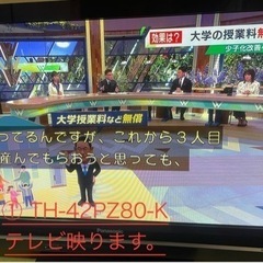 テレビ3台　譲ります