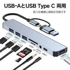 USB Cハブ 8in1USBハブ 両用 USBType-C U...