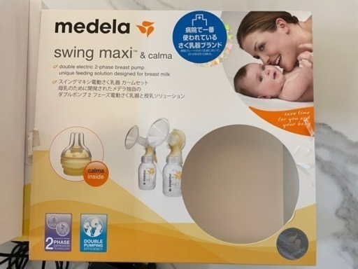 medela メデラSwing Maxi 電動ダブルポンプ 搾乳機 【保存セット