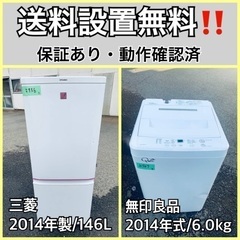 送料設置無料❗️業界最安値✨家電2点セット 洗濯機・冷蔵庫121