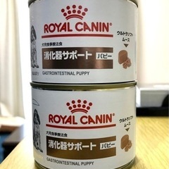 ロイヤルカナン ROYAL CANIN 犬用 消化器サポート　パピー
