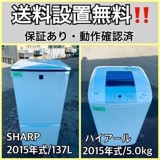 送料設置無料❗️業界最安値✨家電2点セット 洗濯機・冷蔵庫124