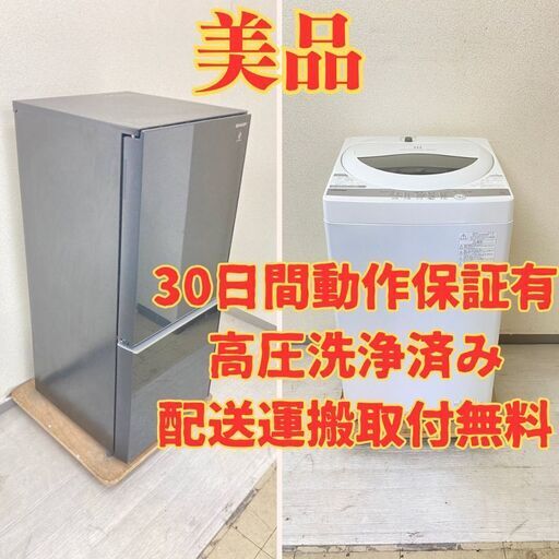【人気】冷蔵庫SHARP 137L 2020年製 SJ-GD14F-B 洗濯機TOSHIBA 5kg 2021年製 AW-5G9 LE42312 LG49546