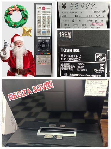 TOSHIBA 液晶テレビ 2018年製 50V型 50M520X  REGZA(レグザ) BS/CS 4K内蔵 ¥59,999 (H231125g-6) 一宮市　リサイクルショップ