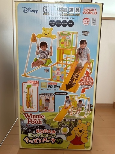 プーさん折りたたみジャングルジム　ぶらんこ　滑り台