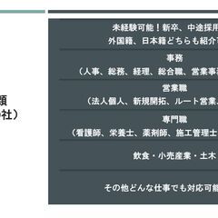 転職にお困りでお悩みの方必見👀