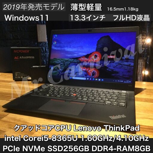 店頭にて売約済み。ご覧頂きありがとうございました。一宮でWindows11搭載機！薄型軽量　2019年発売モデル Lenovo ThinkPad 13.3インチ クアッドコアCPU Intel corei5-8365U DDR4-RAM8GB/NVMe M.2 SSD256GB】一宮市のパソコン屋 Mr.Carnival（ミスカニ）です！パソコン修理・中古パソコンの販売【クレカ\u0026PayPay使えます！】受け渡しは店舗にて(^^)/【ノートパソコン】