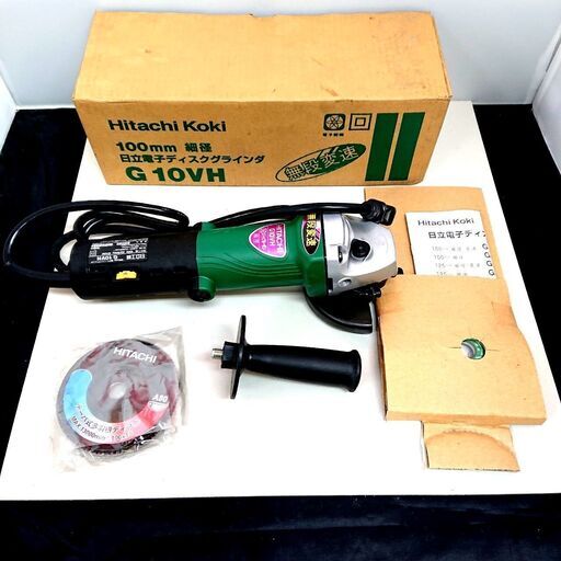 日立 電子ディスクグラインダ G10VH 100mm 電動工具