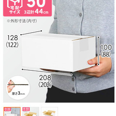 【白色】宅配50サイズ・ダンボール箱（小）19枚
